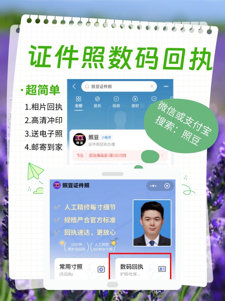 照片回执办理小程序:在家躺着就能搞定回执的实用门道
