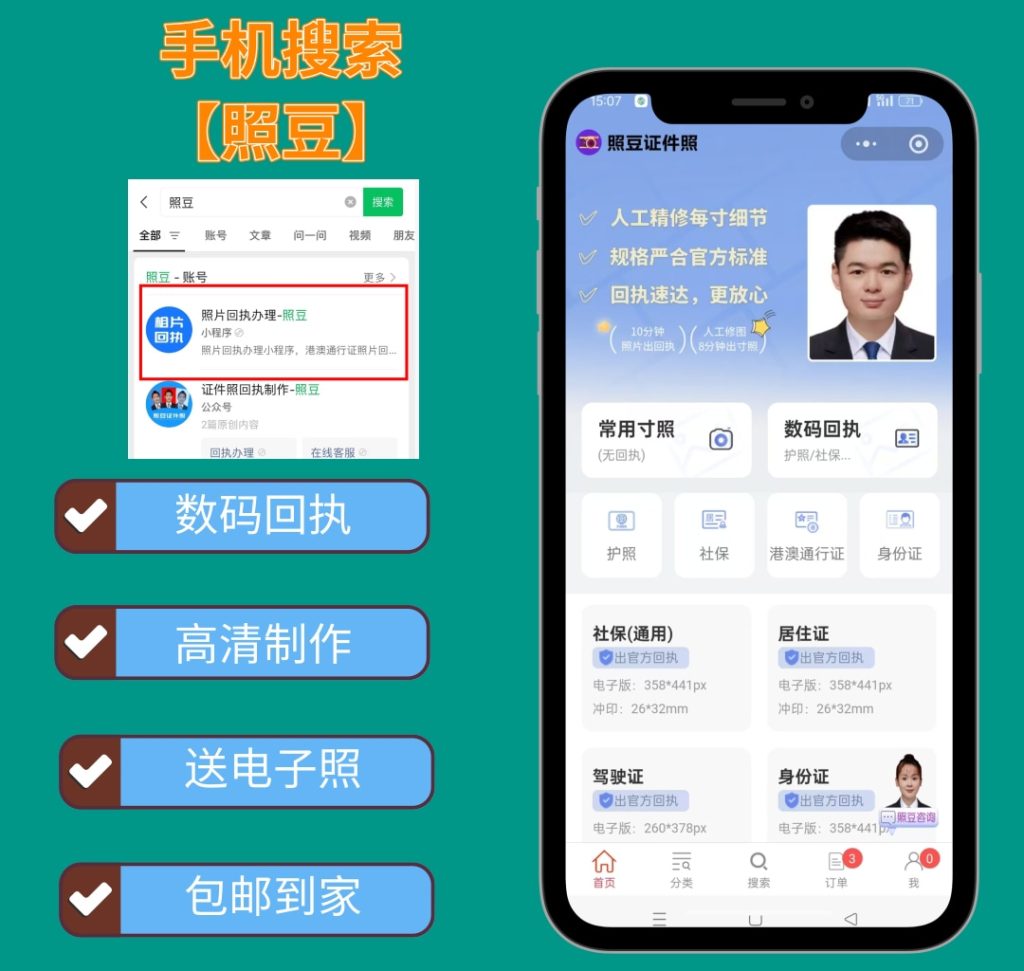 照片回执单怎么弄?不用跑腿的几种路子一次捋清