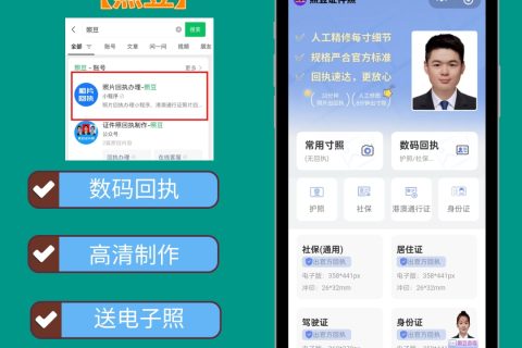 照片回执单怎么弄？不用跑腿的几种路子一次捋清
