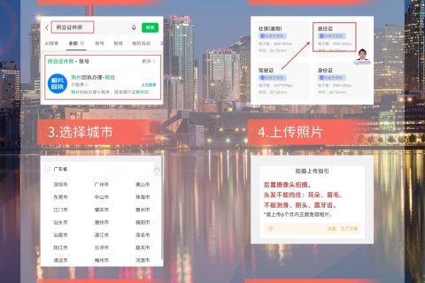 广东省居住证怎么办理?需要什么材料？新手一次看懂的实操清单
