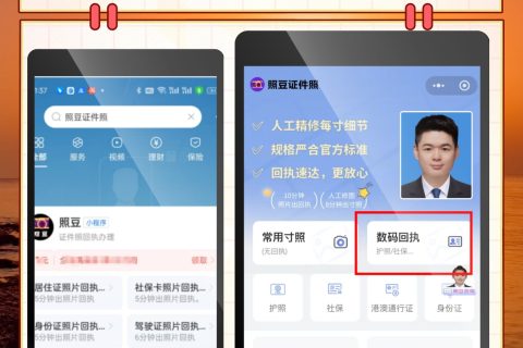 驻澳门劳工证件照片回执线上办理——全流程百科指南