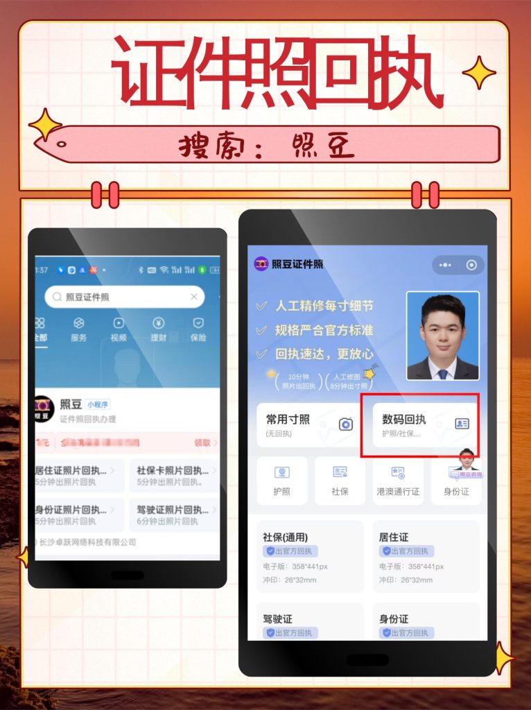 驻澳门劳工证件照片回执线上办理——全流程百科指南