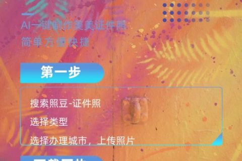 2026照片回执可以重复使用吗？一文理清复用规则