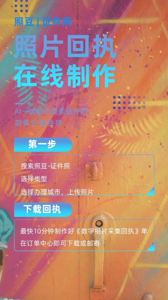 2026照片回执可以重复使用吗?一文理清复用规则