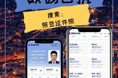 2026证件照片电子版怎么弄｜零基础快速获取合规证照