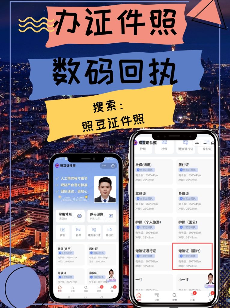 2026证件照片电子版怎么弄|零基础快速获取合规证照