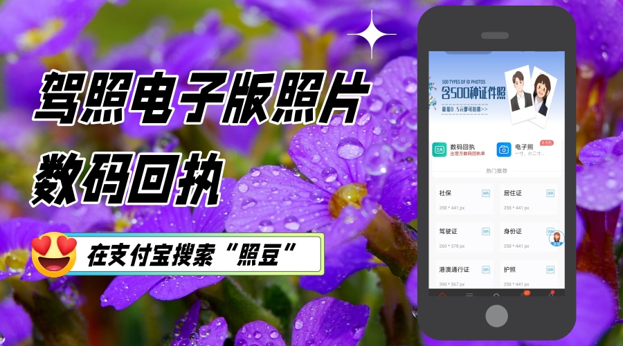 2026网约车资格证照片回执线上办理|司机居家自助办理指南