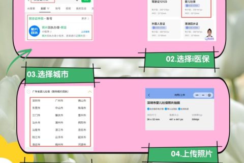 2026少儿医保卡照片回执线上办理｜足不出户快速办结指南