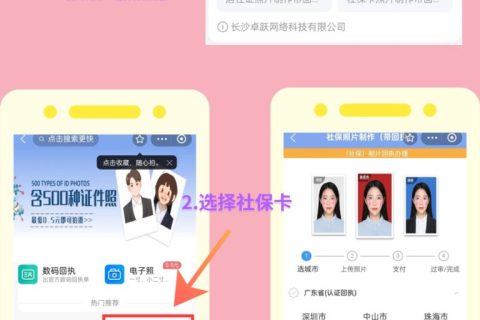 2026金融社保卡照片回执线上办理｜居家高效办证指引