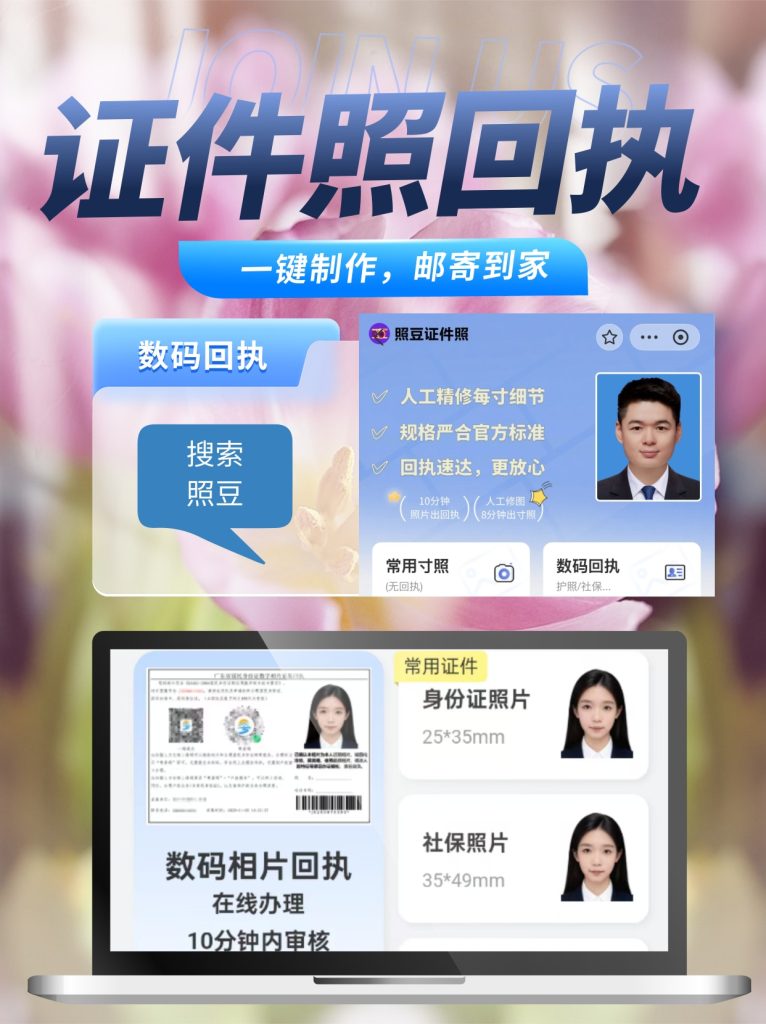 2026在线证件照制作|日常办证拍照一站式便民方法