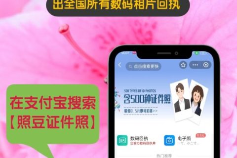2026证件照回执生成小程序｜手机一键搞定各类办证回执