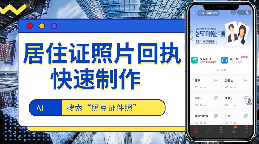 2026出入境回执照片要求|办证照片合规标准全梳理