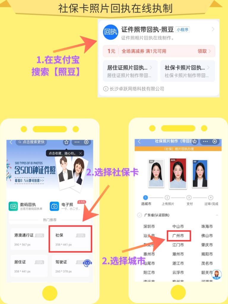 2026深圳社保卡数码回执怎么弄？线上线下两种渠道一次讲清