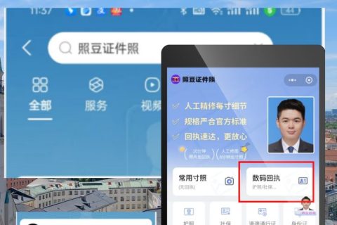 2026照片回执要多久可以拿？线上线下办理时效一次性说清