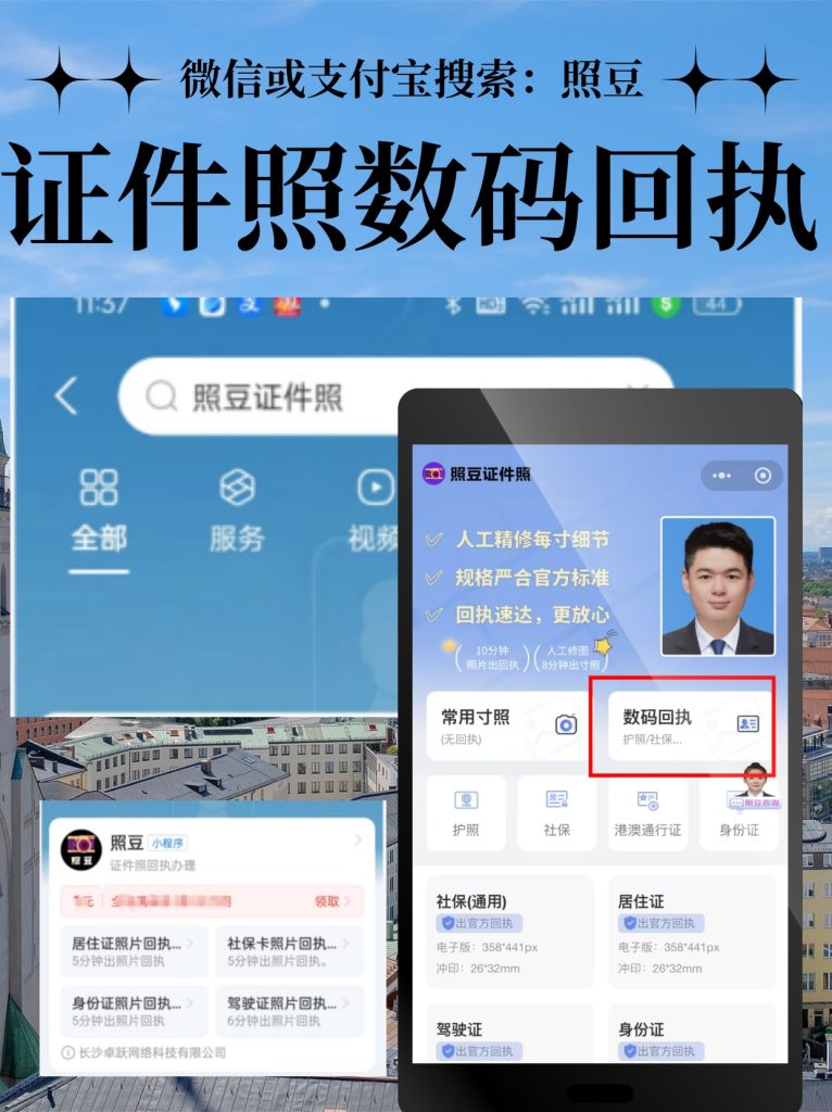 2026照片回执要多久可以拿?线上线下办理时效一次性说清