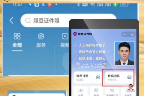 2026照片回执网上怎么弄？居家快速办理教程