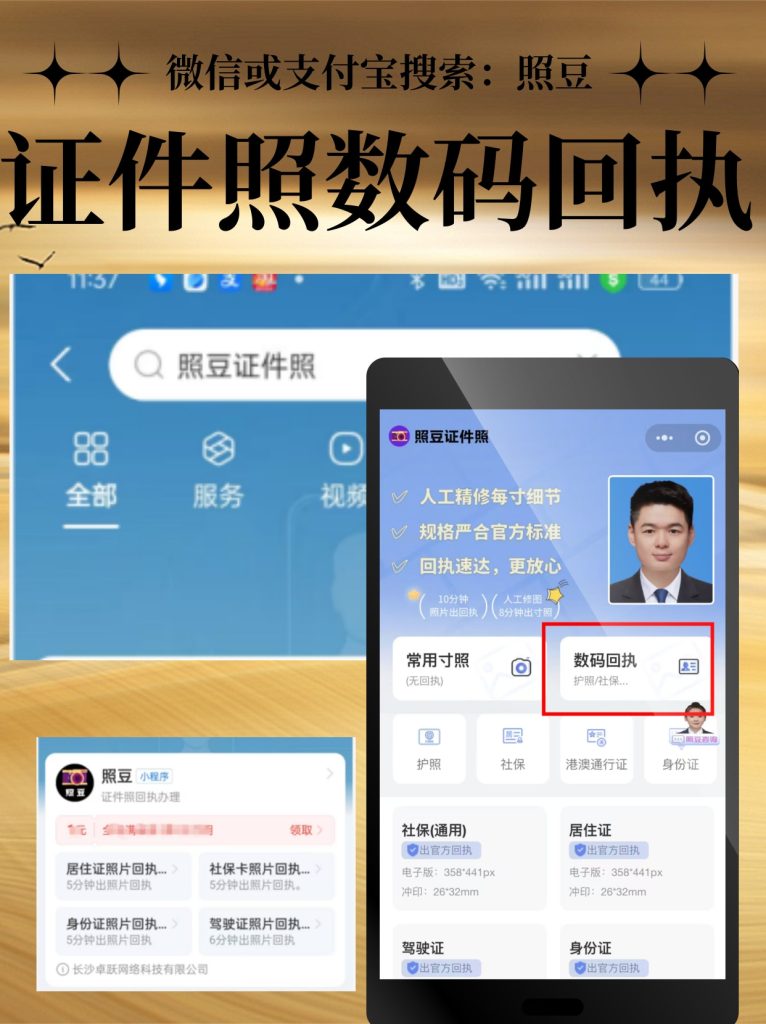 2026照片回执网上怎么弄?居家快速办理教程