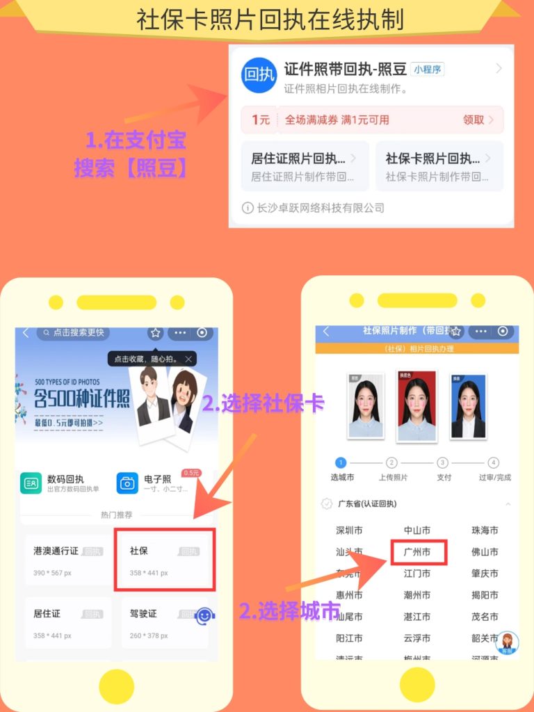 2026广东省社保卡丢失如何补办?超简办理指南