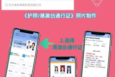 2026广东省办护照需要什么证件和要求？新手速看极简指南