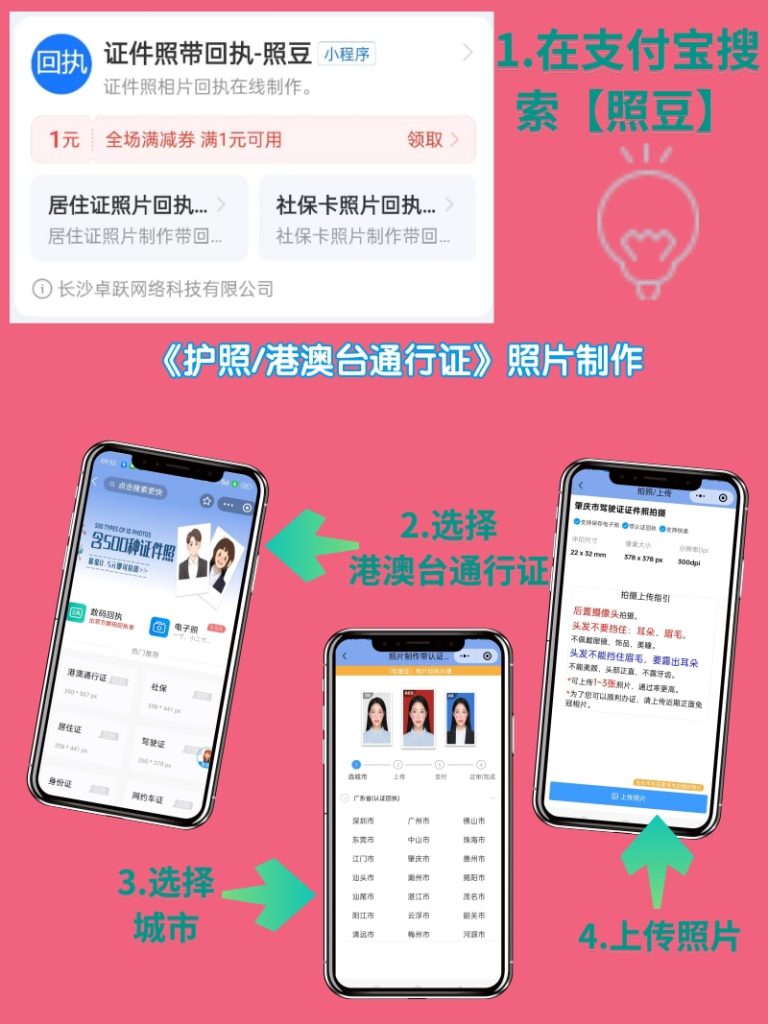 2026广东省办护照需要什么证件和要求?新手速看极简指南