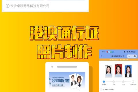 2026广东省港澳通行证可以网上办签证吗？最新办理说明