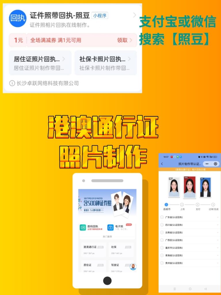 2026广东省港澳通行证可以网上办签证吗?最新办理说明