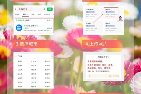 2026自己有照片怎么弄《广东省居住证数字相片采集回执》