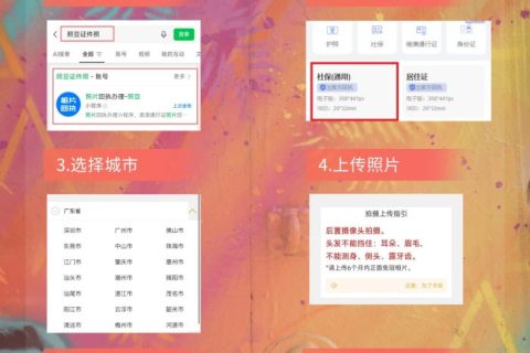 2026自己有照片怎么弄《外国人签证数字相片采集回执》