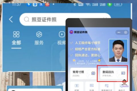 2026自己有照片怎么弄《驻澳门劳工证照片回执》