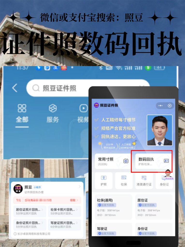 2026自己有照片怎么弄《驻澳门劳工证照片回执》