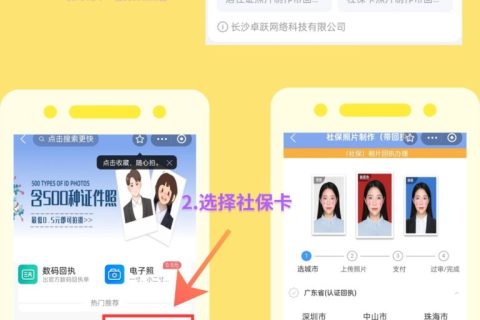 2026自己有照片怎么弄《广东省社会保障卡数字相片采集回执》