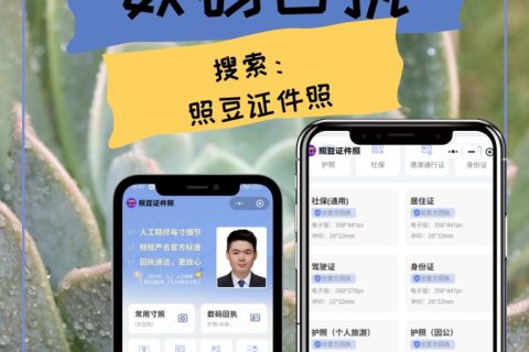 2026自己有照片怎么弄《出入境证件数字相片采集回执》？居家线上办理科普指南