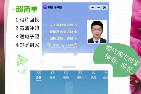 2026自己有照片怎么弄《港澳通行证照片回执》？居家线上自助办理科普
