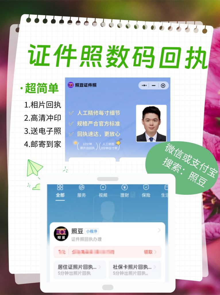 2026自己有照片怎么弄《港澳通行证照片回执》?居家线上自助办理科普