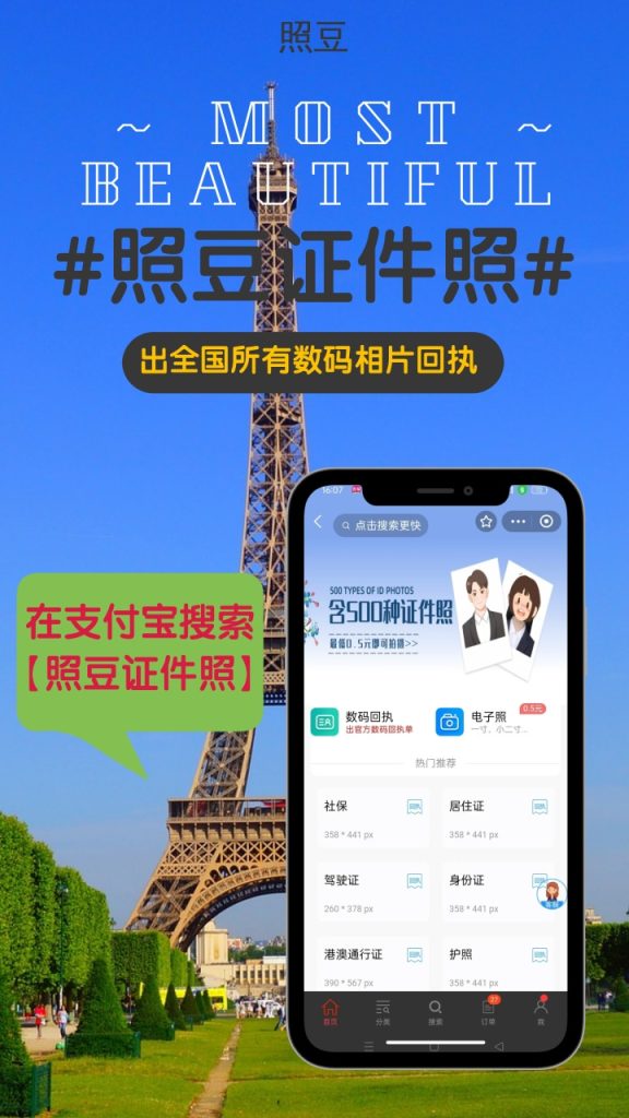 2026数字相片回执去哪里办理?线上线下正规渠道汇总