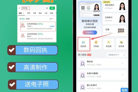 2026照片回执可以自己弄吗？居家自助办理科普指南