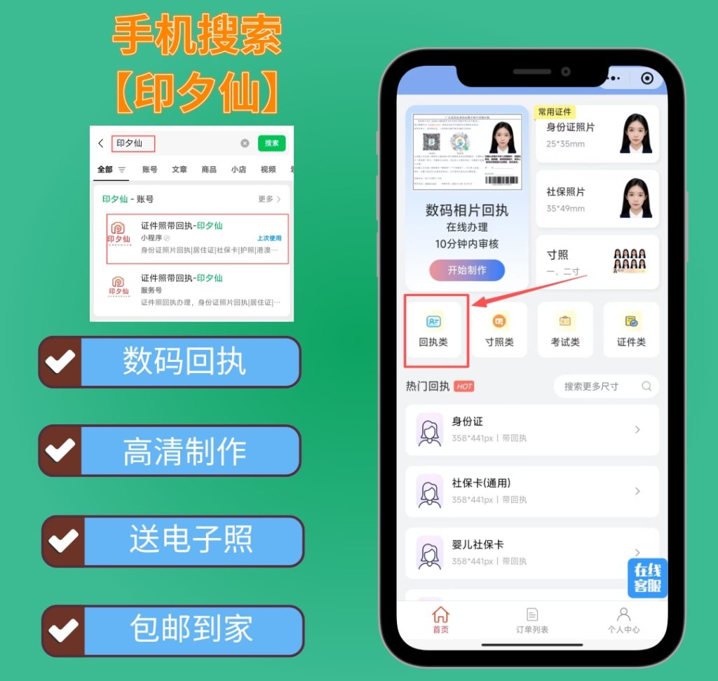 2026照片回执可以自己弄吗?居家自助办理科普指南
