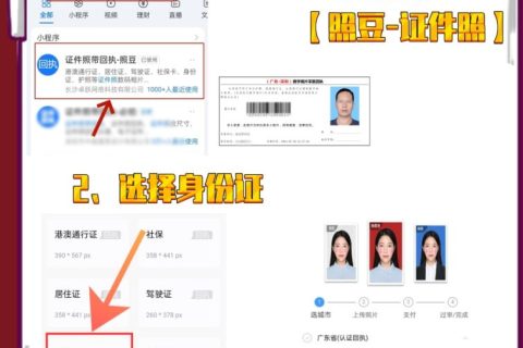 2026深圳市居民身份证数字相片采集检测回执如何办理？便民科普指南