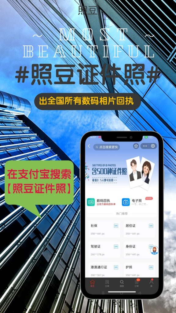 2026在线办理《出入境证件数字相片采集回执》,居家线上办事科普