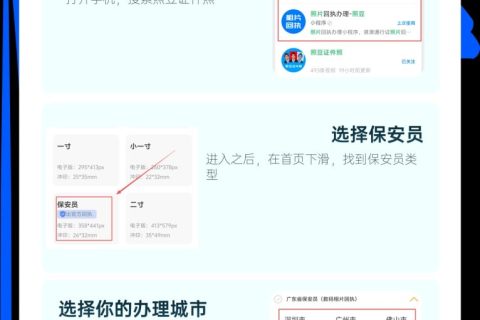 2026在线办理《广东省保安员证数字相片采集回执》｜省时便民办理指南