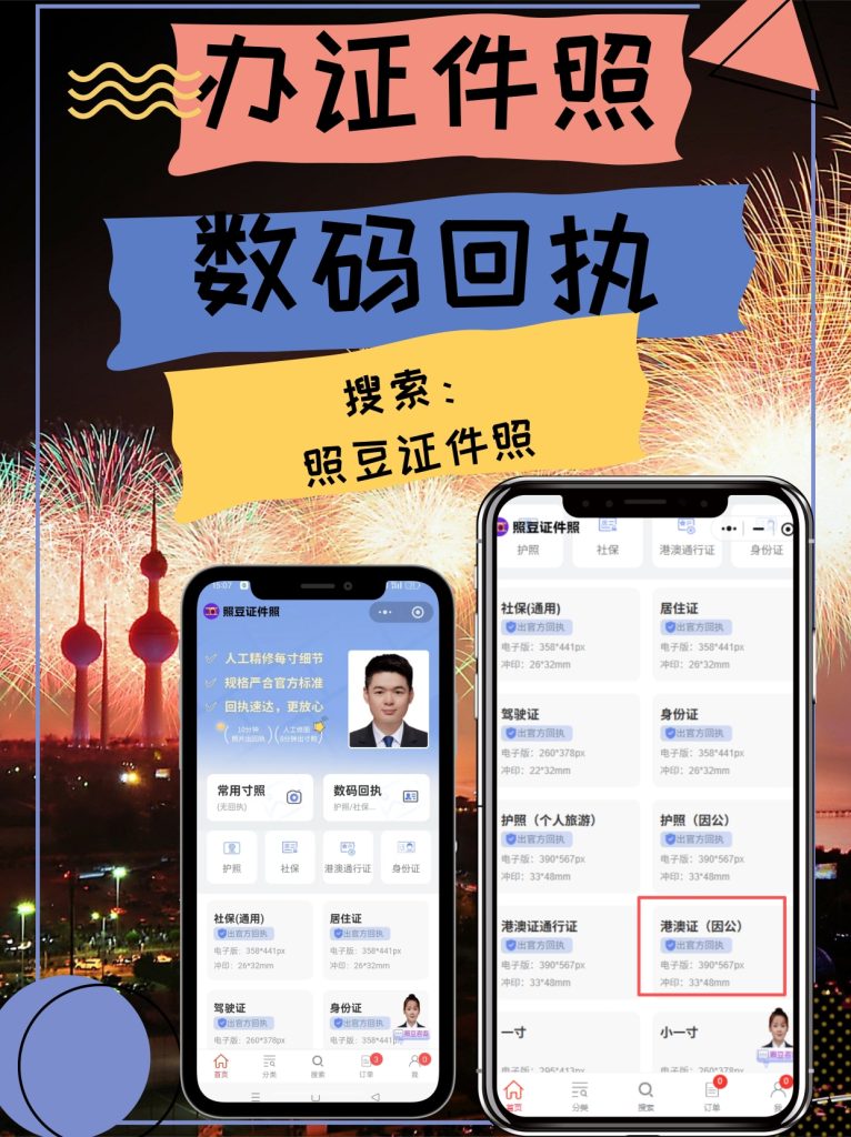 2026在线办理《驻澳门劳工证照片回执》|赴澳务工便民指南