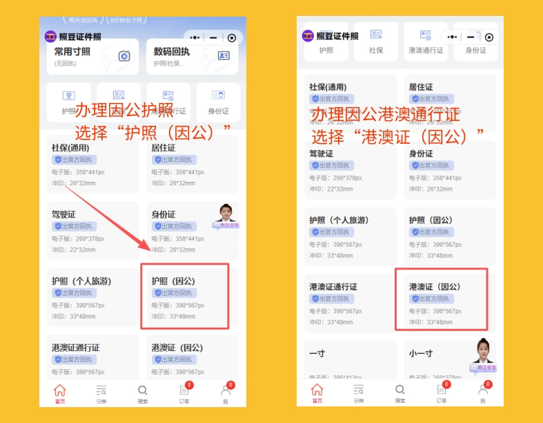2026因公电子护照相片回执｜标准要求与线上办理须知