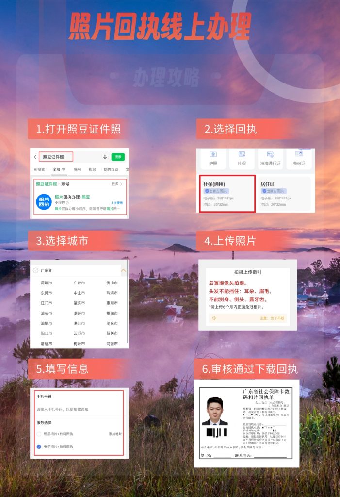 2026推荐好用的证件照办回执小程序|一站式搞定各类办证材料