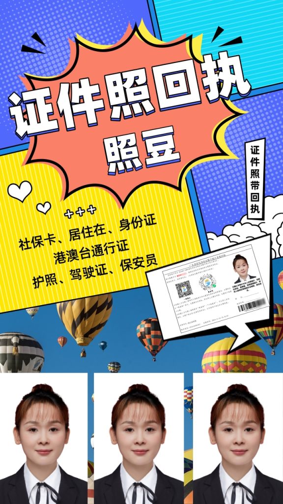 2026粤澳劳务人员证件照回执 线上便捷办理指南
