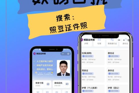 2026官方认证证件照回执 合规采集办理说明
