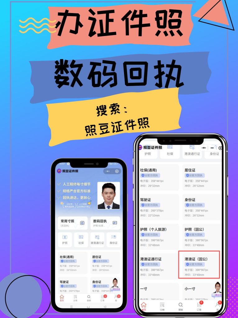 2026官方认证证件照回执 合规采集办理说明