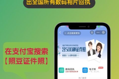 2026证件照合格检测回执 线上核验办理指南