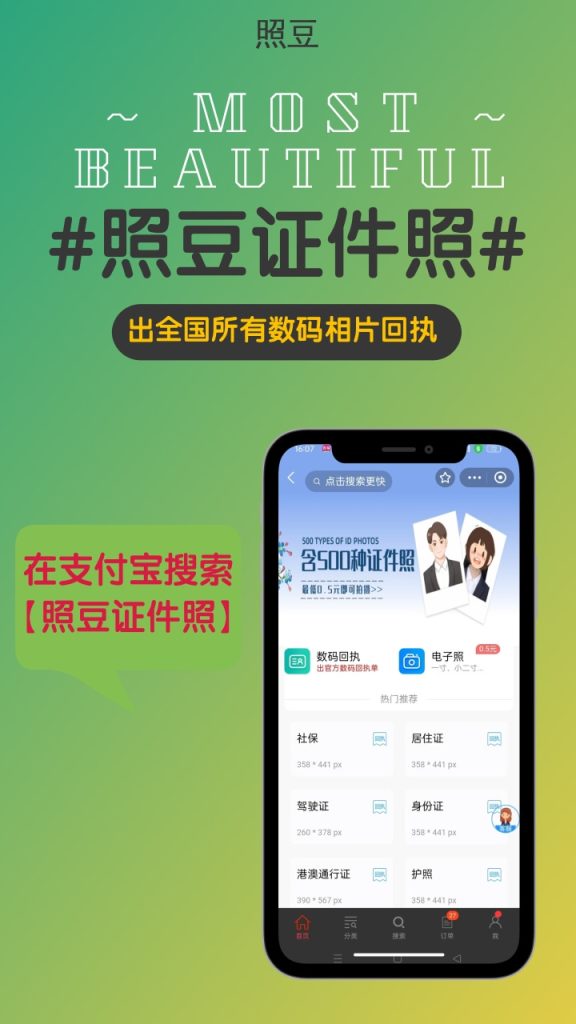 2026证件照合格检测回执 线上核验办理指南