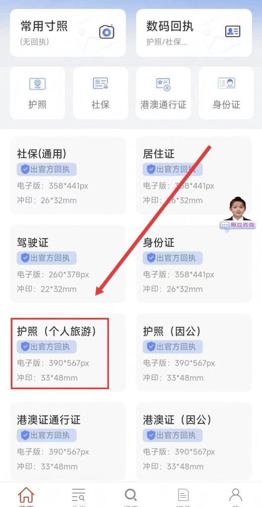 2026《出入境证件数字相片采集回执》办理指南