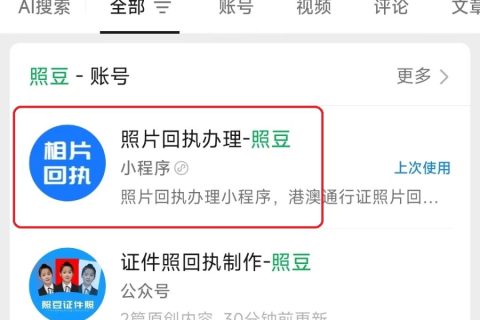 2026保安证相片数码回执 线上合规办理指南
